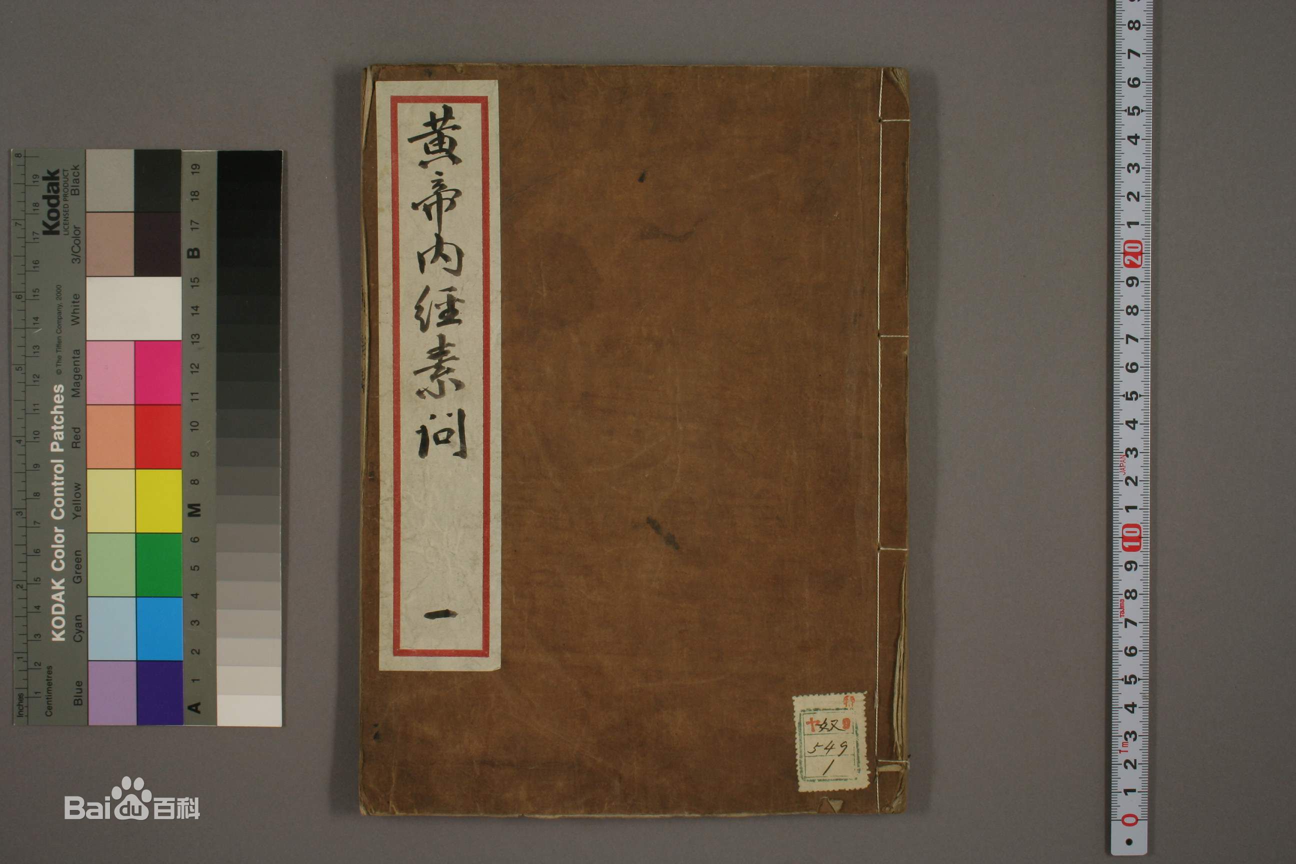 为什么中医理论几千年还是停留在《黄帝内经》？为什么没有发展进步？——来自知乎